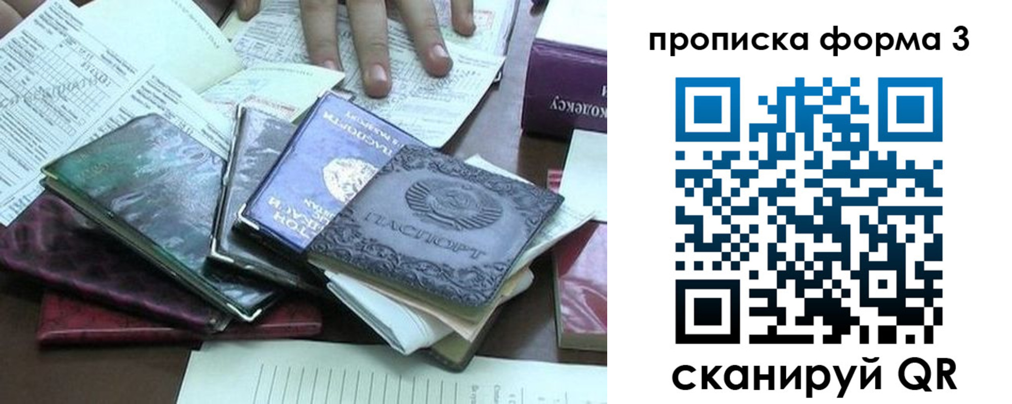 временная регистрация в Удомле