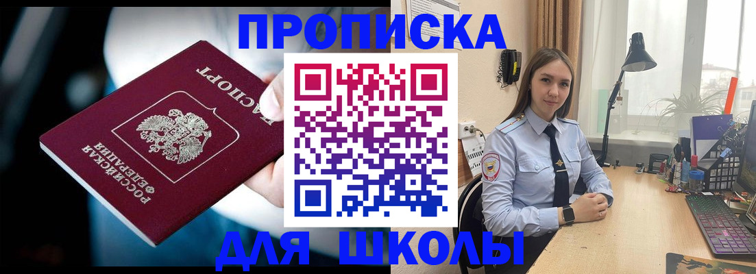 прописка в Удомле