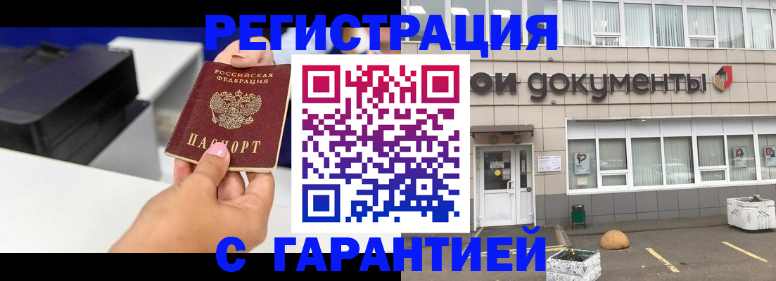 прописка регистрация в Удомле