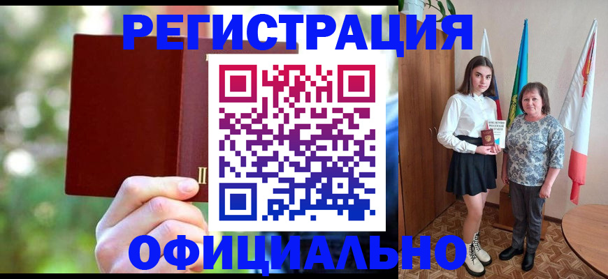 прописка в квартире в Удомле