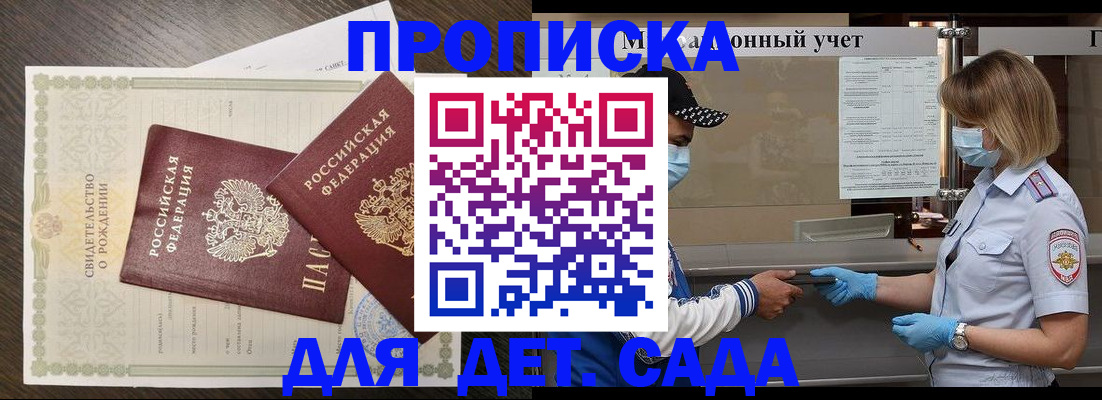 временная регистрация адрес в Удомле