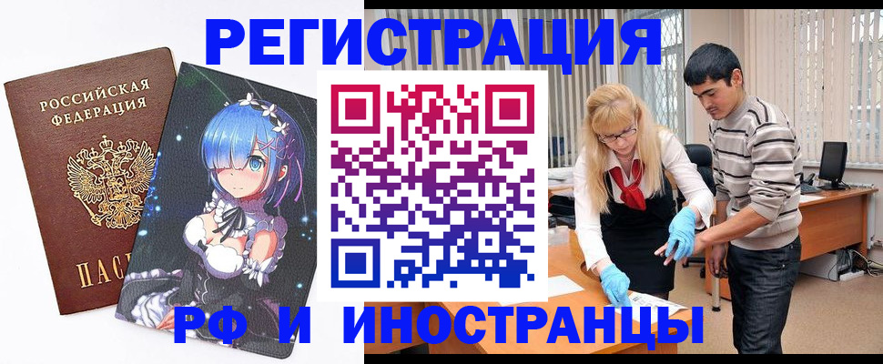 временная регистрация адрес в Удомле