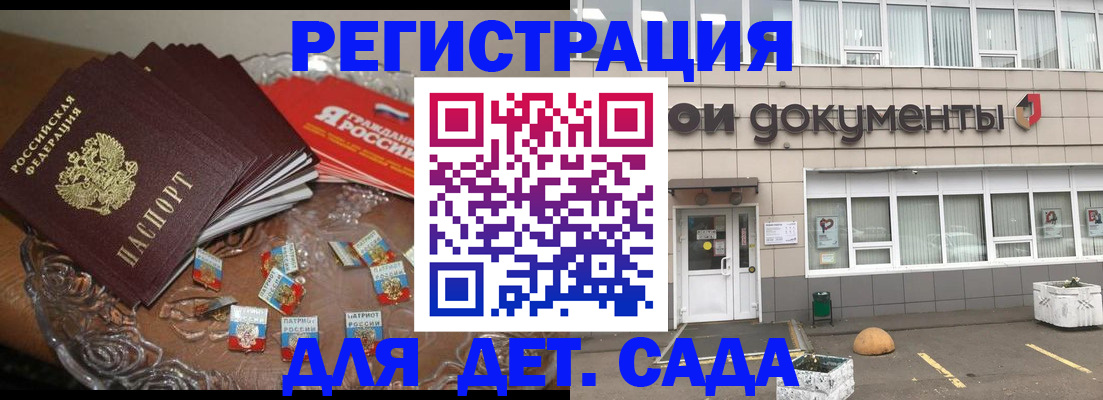 временная регистрация поиск в Удомле